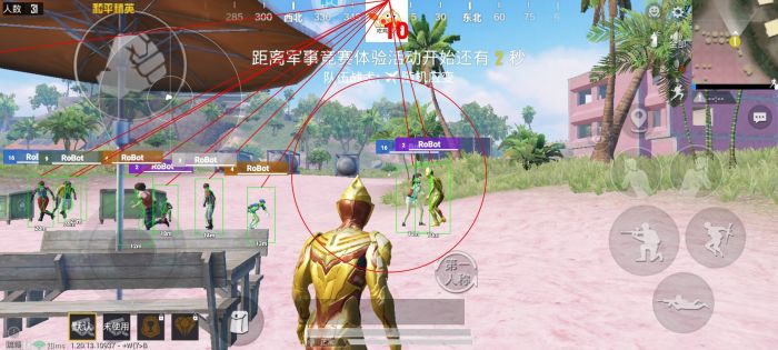 和平精英外免费科技 - 全功能辅助支持模拟器