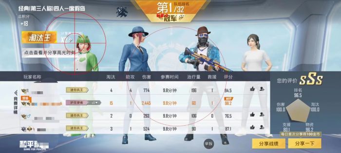 和平精英外免费科技 - 全功能辅助支持模拟器